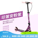 迪卡侬（DECATHLON）儿童滑板车可调节可折叠代步车避震手把刹舒适两轮车 印第安紫粉款(不带闪光轮)