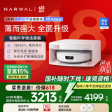 云鲸扫地机器人J5Max 智能扫拖一体机器人 扫拖一体自动清洗全自动擦地机 超薄全能基站
