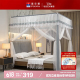 富安娜 时光 落地蚊帐加粗加厚支架三开门1.8x2米床【加密蚊帐易拆装】