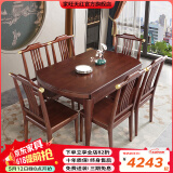 家旺天红新中式乌金木实木餐桌椅组合方圆两用可折叠伸缩家用餐厅吃饭桌子 乌金木 一桌六椅 1.35米