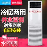 菱昊 （水暖空调）井水空调家用水温水冷冷暖两用立式柜机 5匹套装经济款168管（60-100平）
