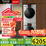 松下（Panasonic）银色洗烘套装10公斤变频洗衣机+10公斤热泵烘干机除菌烘 泡沫净 线屑收集大容量低温烘干 国家补贴 白月光2.0银色除菌款N11C+EH1013