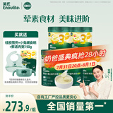 英氏（Engnice）婴幼儿米粉258g*5罐多乐能牛肉加钙铁锌营养米粉宝宝辅食米糊7月+
