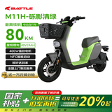 花小马电动自行车【国家补贴以旧换新】星恒锂电48V24Ah 80KM前碟NFCTCS外壳永不褪色智能电瓶车砾影清绿