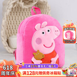 小猪佩奇毛绒玩具卡通立体毛绒公仔书包双肩包生日礼物粉色佩奇背包