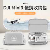 XFJI适用于DJI大疆mini3pro收纳包御迷你3无人机配件盒mini3便携手提斜跨背包箱安全防护全套收纳包 mini3畅飞套装包【N1遥控器版】