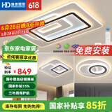 HDled吸顶灯 客厅卧室餐厅灯全屋调光灯饰包安装灯具套餐后现代简约 星月 全屋调光套餐丨两室一厅E