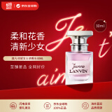 浪凡（LANVIN）Jeanne珍妮女士浓香水30ml 花果香调 生日礼物