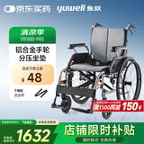 鱼跃(yuwell)手动轮椅车H080C折叠老人铝合金医用家用高强度车轮代步