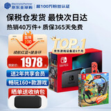 任天堂（Nintendo）【国内保税仓】Switch2/1代 OLED/续航加强日版/港版便携家用ns体感游戏掌机 日版续航红蓝+健身环大冒险(保税仓）