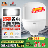 FSL佛山照明大功率LED灯泡32W节能灯具E27螺口6500K白光柱形