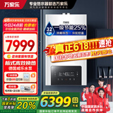 万家乐G6D冷凝壁挂炉【国补立减20%】一级能效天然气 WIFI智控 中央热水即热采暖 分区控制 供暖洗浴两用 32KW 121-180㎡ 德国威乐水泵32G6D
