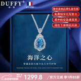 朵菲（Duofei）【生日礼物+2克拉瑞士蓝天然托帕石】项链女送女友送老婆纪念日 【9克拉托帕石】海洋之心项链