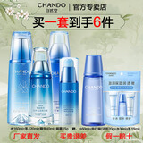 自然堂（CHANDO）自然堂套装雪域精粹化妆品护肤品纯粹滋润女士补水保湿修护提亮 水+乳液+精华+眼霜