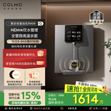 COLMO黑珍珠管线机RA08 家用壁挂式即热净饮水机 净水器伴侣 触控杀菌智能感应取水 【金榜认证】温热即饮RA08