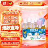 雷达(Raid)佳儿护电蚊香液180晚6瓶+无线加热器*2个专为妈妈宝宝设计