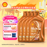 壳牌（Shell）机油全合成0W-30 API SN级 ACEA C3 4L 超凡喜力橙色光影版