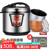 好福家商用电压力锅大容量大型电高压锅双胆大号高压电饭锅酒店饭店食堂单位用智能电脑版 经典8L蒸格双胆5-10人份