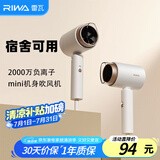 雷瓦（RIWA）电吹风负离子护发家用吹风机学生宿舍小功率800w风筒小型便携RC-7120