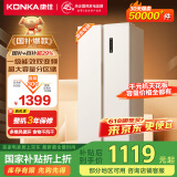 康佳460升双变频一级能效超薄风冷无霜大容量对开双开门家用BCD-460WPEG5S家电国家补贴