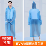 雨衣雨披长款全身暴雨加厚透明便携带帽成人男女EVA户外旅游防雨 蓝色 L 2件装