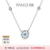 范琦（Fanci）三秒心动项链女银锁骨链生日纪念日礼物送女友送闺蜜 蓝托帕石