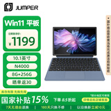 中柏（Jumper）EZpad V10 平板国补15% 10.1英寸二合一平板电脑 Win11 影音娱乐办公学习 8+256GB (键盘另购)