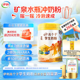 伊利高个子全聪学生奶粉900g 青少年儿童 高锌高钙高铁0蔗糖 DHA+ARA