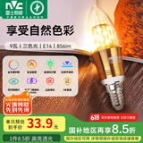 雷士（NVC） 灯泡led灯泡尖泡吊灯壁灯家用照明节能三色变光蜡烛尖泡 【E14】9瓦三色-全光谱Ra97高显
