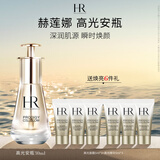 赫莲娜HR密集焕颜精华乳液30ml礼盒高光安瓶护肤品生日礼物送女友