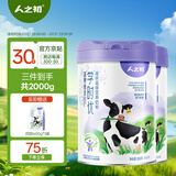 人之初儿童奶粉学时优学生青少年高钙高锌营养牛奶粉3-6岁6岁以上适用 蔬果维优800g*2罐
