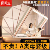 南极人（NanJiren）折叠蚊帐架1.5x2米免安装一体式全包围蚊帐1.8x2米婴儿防摔家用 六股加高-A条纹豆沙【3秒速装】 190cm*135cm*90cm 【1.5床】