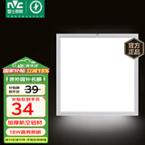 雷士（NVC）厨房灯led集成吊顶吸顶灯扣板灯卫生间国家补贴平板灯面板灯18w