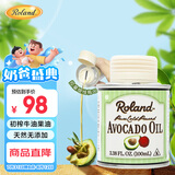 罗朗德牛油果油100ml 宝宝辅食营养油 婴幼儿食用油 法国进口