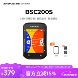 iGPSPORT迹驰公路车码表自行车骑行导航码表无线GPS彩屏智能山地车码表 BSC200S
