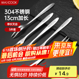 美厨（maxcook）304不锈钢水果叉 甜品叉月饼叉5件套 MCGC2524