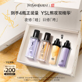 圣罗兰（YSL）夜皇后玻色因精华液护肤品套装礼盒生日礼物女618抢先购