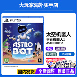 PlayStation索尼（SONY）PS5全新游戏光盘 海外版 通用游戏软件 全新游戏 PS5 太空机器人 宇宙机器人 全新原装