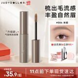 橘朵（Judydoll）染眉膏浅色眉笔防水防汗持久野生眉新手自然显色004米棕升级款