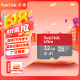 闪迪（SanDisk）TF（MicroSD）内存卡 A1 U1 C10 class10 高速行车记录仪tf卡 监控摄像头 平板 游戏机内存卡 120MB 32G