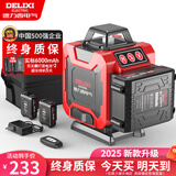 德力西（DELIXI）12线高精度强光细线红外线水平仪户外绿光激光自动调平水仪 【绿光16线】双电+一充