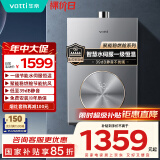 华帝（VATTI）国家政府补贴官方16升燃气热水器天然气 新升级水伺服一级恒温密闭稳燃舱 i12164-16 以旧换新