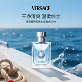 范思哲（VERSACE）香水同名男士淡香水50ml 木质调 生日礼物自营【侯明昊同款】