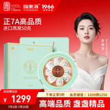 福东海 7A级干燕窝50g 雅蓝款 印尼进口干盏可溯源女人孕妇营养品礼盒