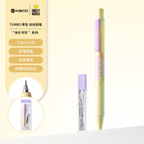 KACOSMILEY 联名款TURBO得宝活动铅笔学生用自动铅笔 0.5mmHB吸卡装（1 支笔+1 盒铅芯）元气微笑