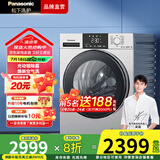 松下（Panasonic）白月光 除菌除螨洗烘一体全自动10kg滚筒洗衣机洗干一体变频电机泡沫净空气洗  线屑过滤 国家补贴 经典款洗烘一体银色ND1MT