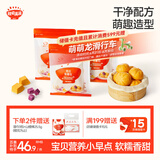 秋田满满南瓜紫薯包卡通牛奶小馒头儿童早餐速食包子早茶点心面点720g