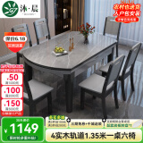 沐晨岩板餐桌实木可伸缩折叠圆餐桌椅组合现代简约小户型餐厅吃饭桌子 4轨道黑灰-阿玛尼灰岩板【木椅】 1.35m一桌六椅