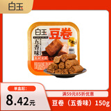 白玉豆卷 （五香味）150g