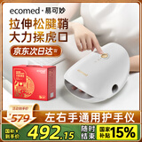 ecomed德国手部按摩器手指腱鞘手掌关节电动按摩仪经络穴位热敷揉捏护理仪送父母送长辈女友实用生日礼物 德国新款护手仪【新增拉伸腱鞘】